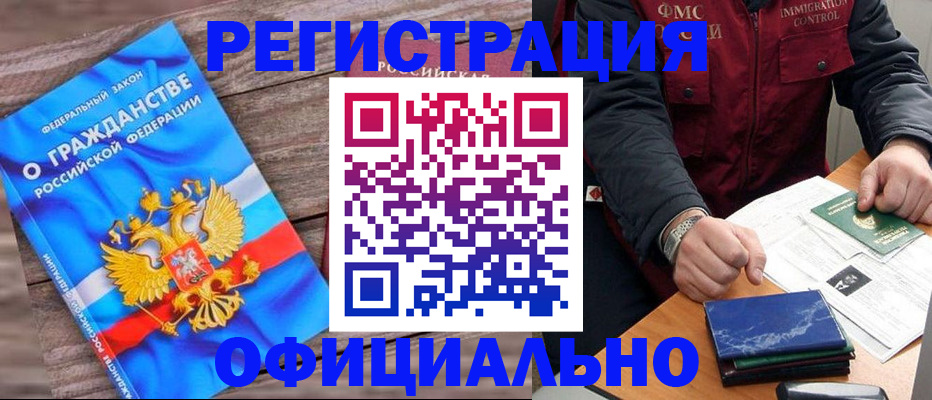 временная регистрация недорого в Перми
