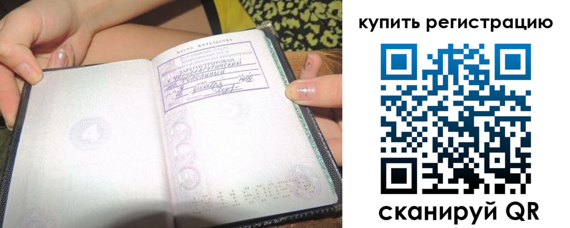 временная регистрация поиск в Перми