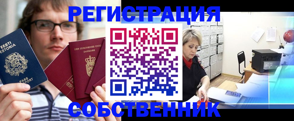 временная регистрация недорого в Перми