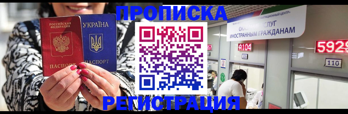 временная регистрация в Перми