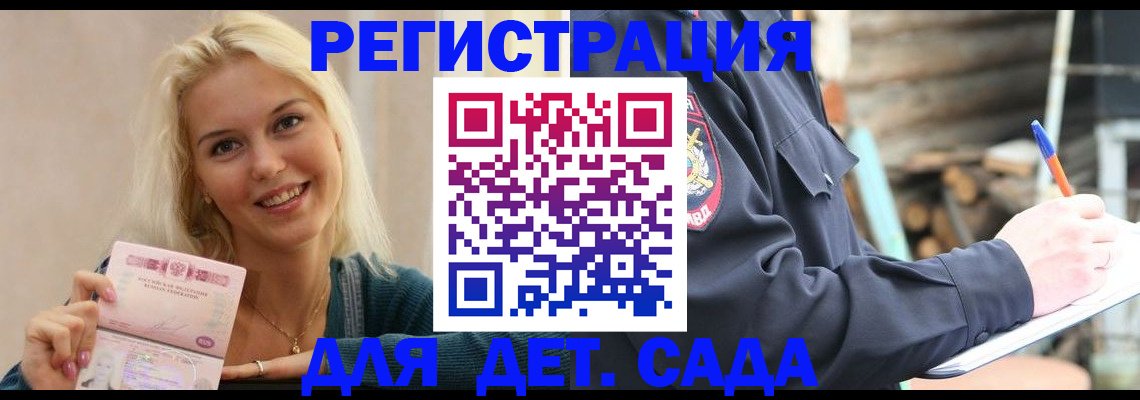 купить прописку в Перми
