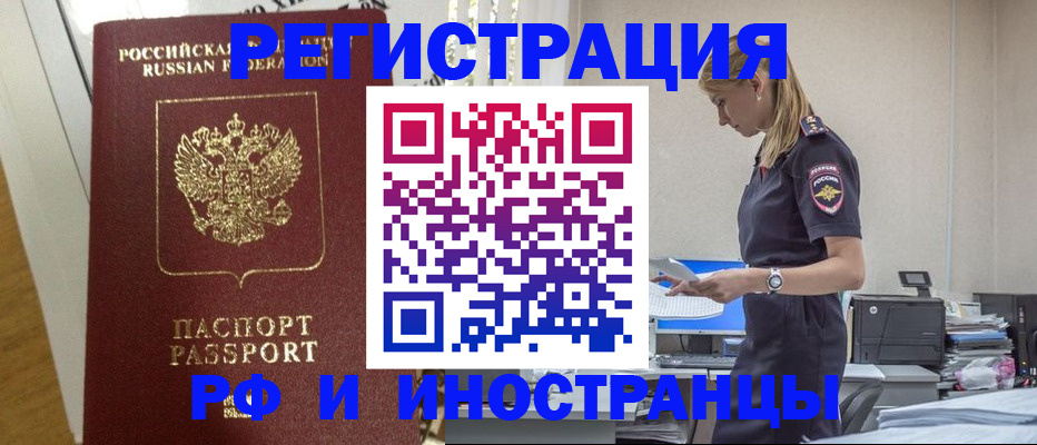 временная регистрация в Перми