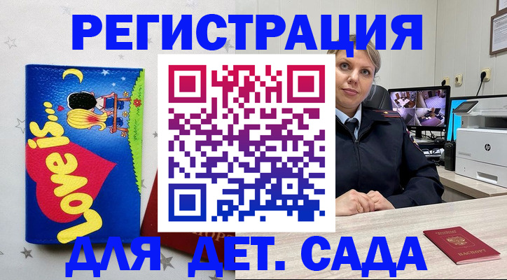 прописка законно в Перми